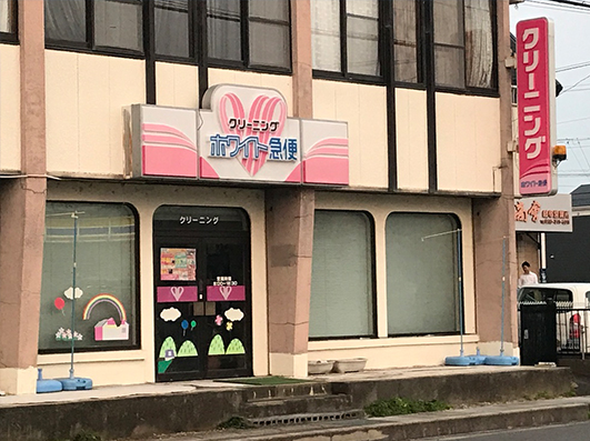 蘇原野口店