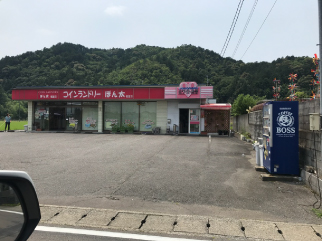 福富店