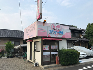 関・大平町店