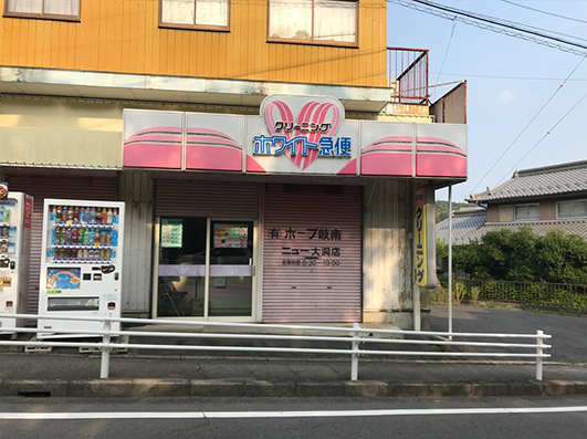 大洞店