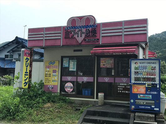 加野団地店