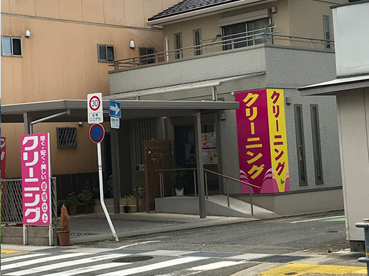 加納栄町店