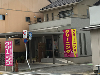 加納栄町店