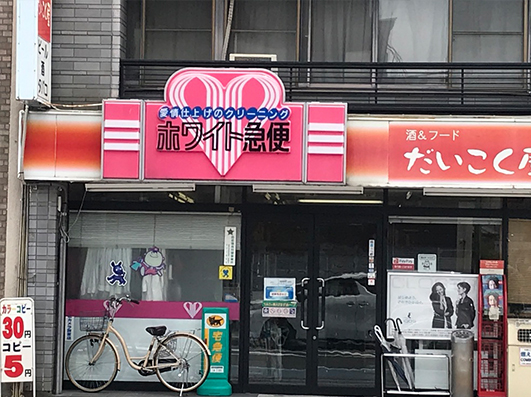 だいこく屋店