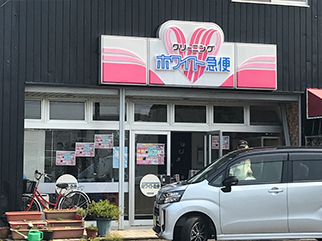 折立南店