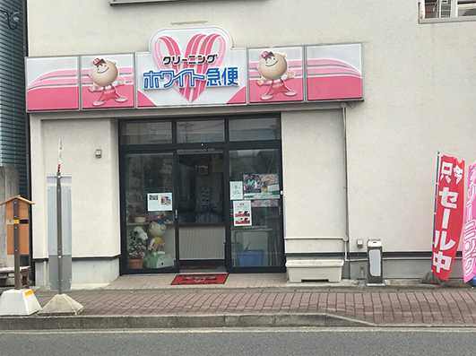 正木店