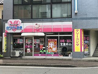 南殿町店