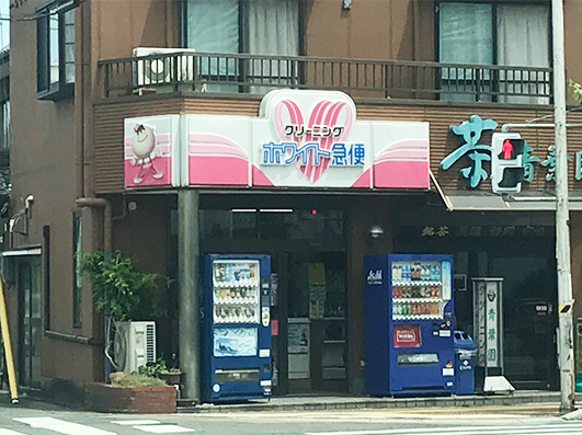 鍵屋店