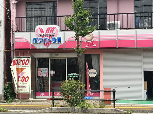 本社工場前店