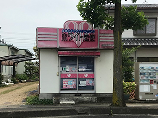 江崎店