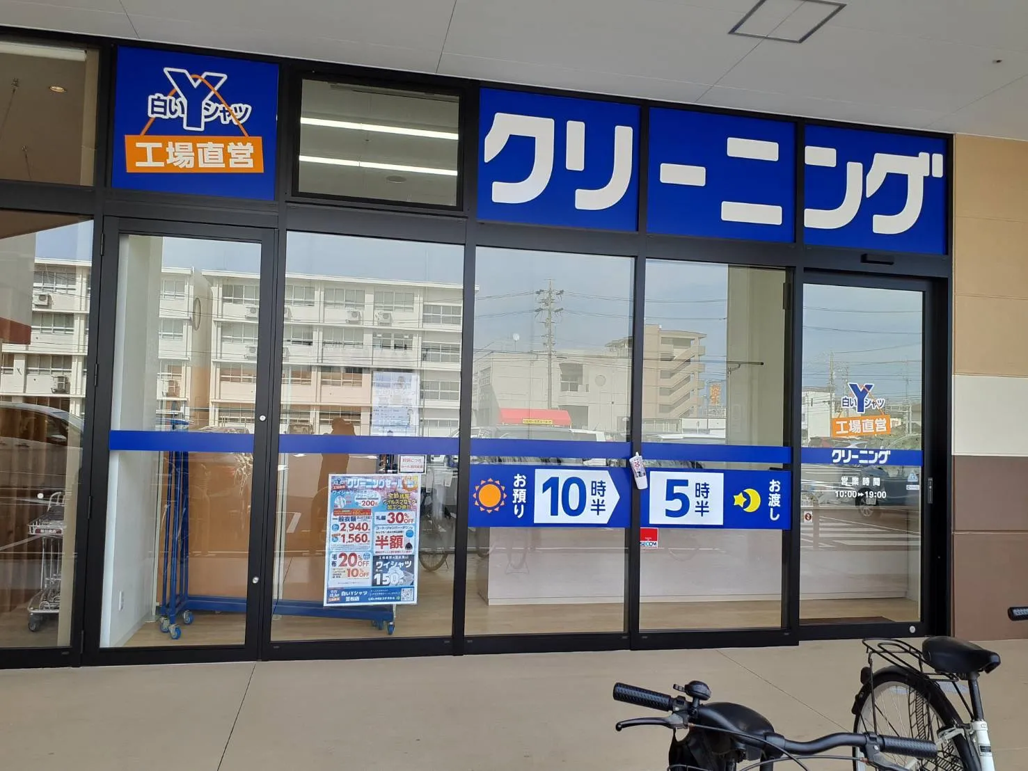ヨシヅヤ笠松店